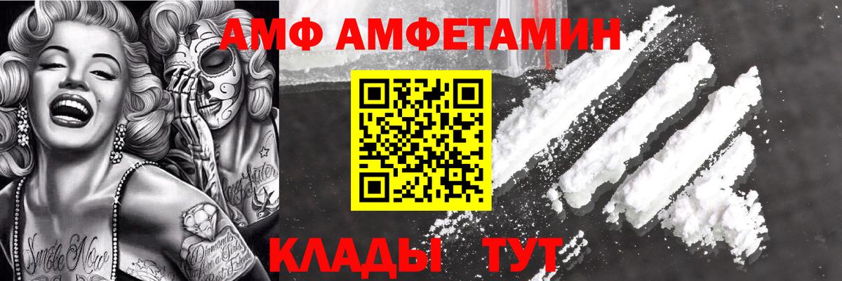 Amphetamine 98%  Вход с VPN  Дагестанские Огни 