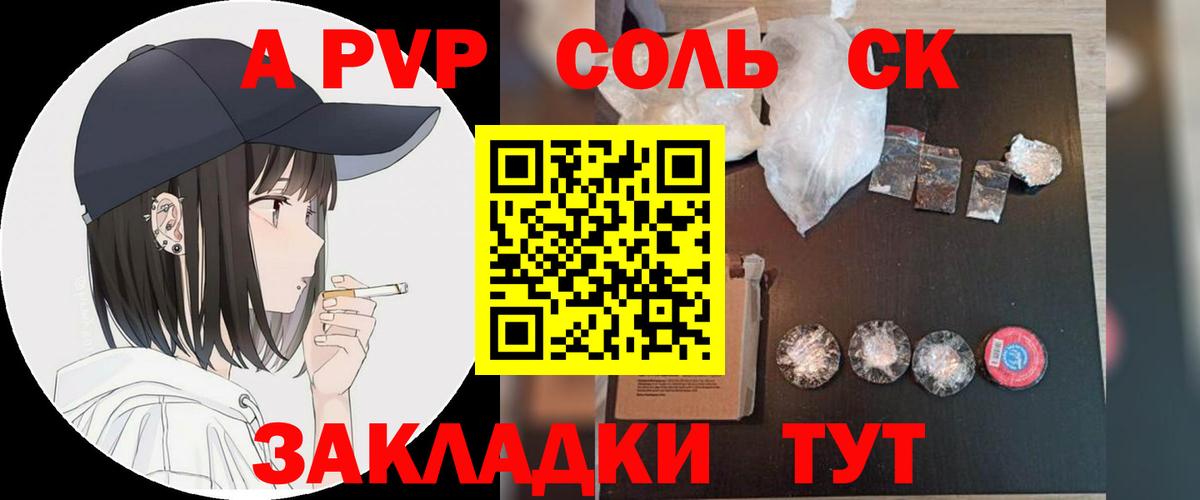 APVP мука  Alpha-PVP  Дагестанские Огни  APVP Crystall  Вход с VPN 