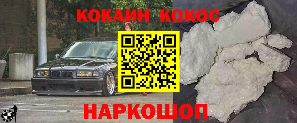 КОКАИН Перу  Вход с VPN  COCAIN FishScale  Дагестанские Огни 