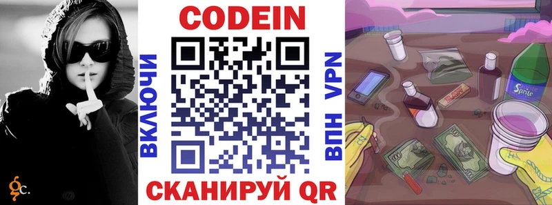Кодеиновый сироп Lean Purple Drank  omg как зайти  Дагестанские Огни 