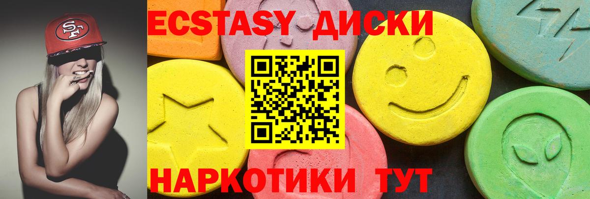 Экстази 99%  ЭКСТАЗИ  мега рабочий сайт  ЭКСТАЗИ ешки  Вход с VPN  Дагестанские Огни 