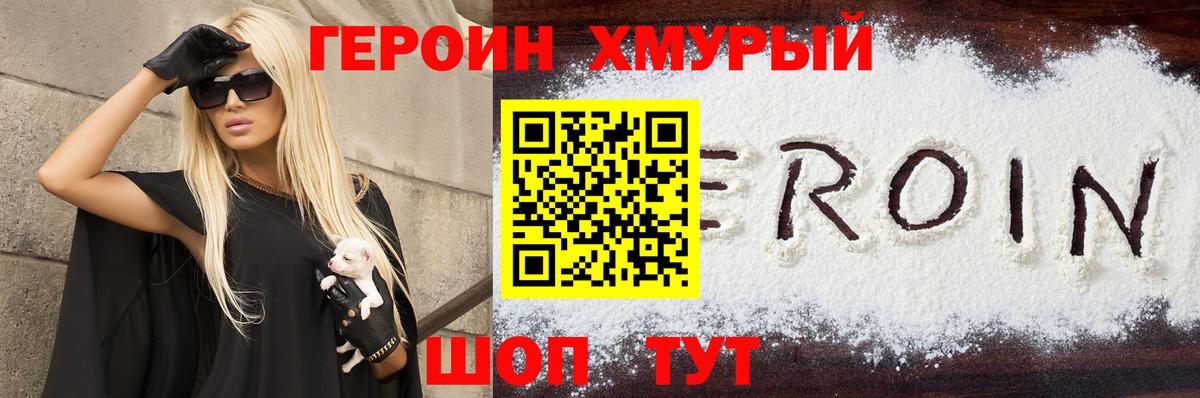 ГЕРОИН VHQ Дагестанские Огни