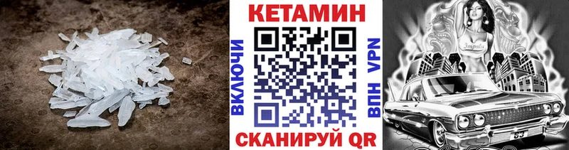 КЕТАМИН VHQ  ссылка на мегу вход  Дагестанские Огни  купить наркотик 