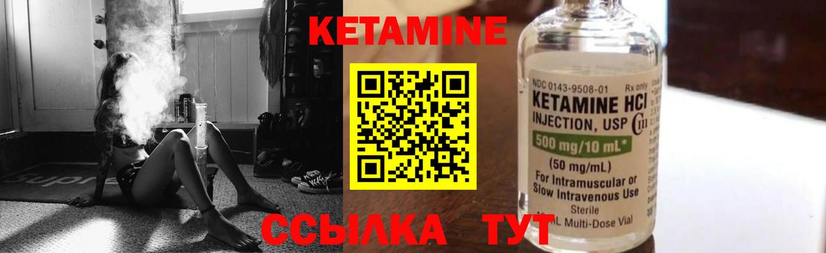 Кетамин VHQ  Кетамин ketamine  Вход с VPN  Дагестанские Огни 