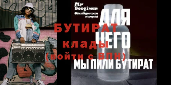стафф Бугульма