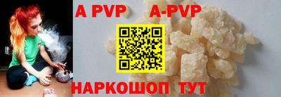 ALPHA PVP Партизанск