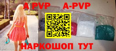 ALPHA PVP Партизанск
