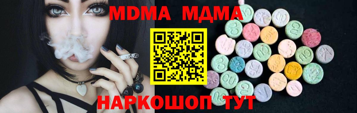 MDMA Molly  МДМА  Вход с VPN  Дагестанские Огни  МДМА crystal 