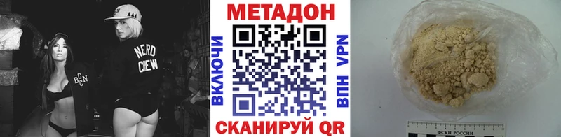 Метадон мёд  цены наркотик  ОМГ ОМГ маркетплейс  Дагестанские Огни 
