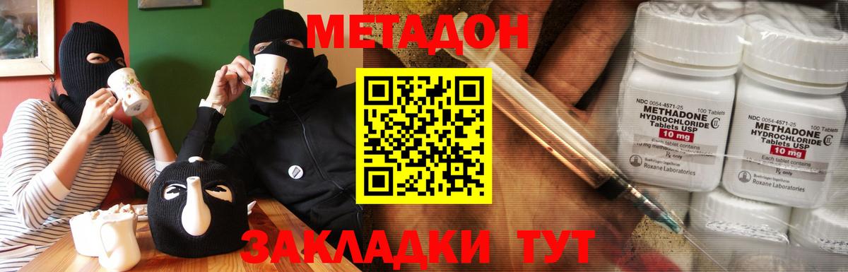 Дагестанские Огни  мега ONION  Вход с VPN  мориарти Telegram  Метадон methadone 