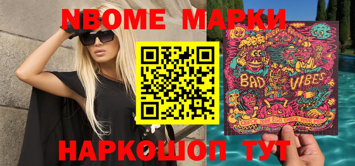 Дагестанские Огни  Наркотические марки  Вход с VPN  Марки NBOMe 1500мкг 